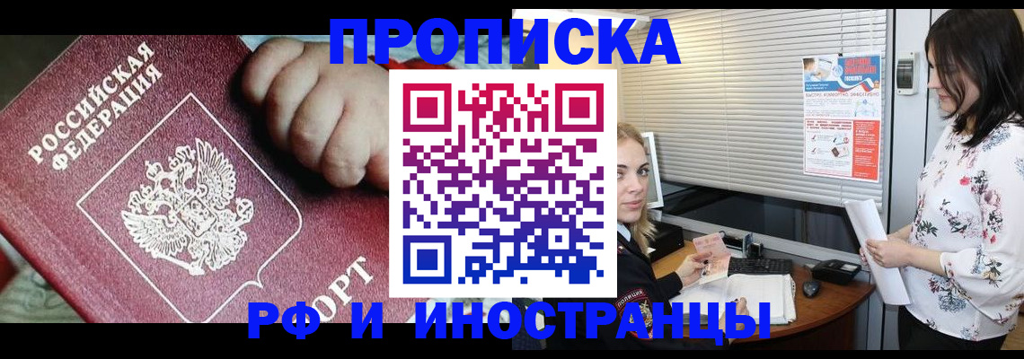 прописка в квартире в Вяземском
