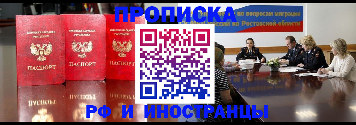 прописка гарантия в Вяземском