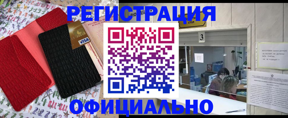 временная регистрация поиск в Вяземском