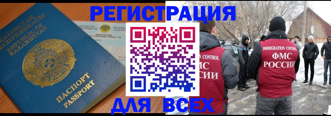 временная регистрация для школы в Вяземском